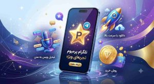 خرید تیک آبی تلگرام 