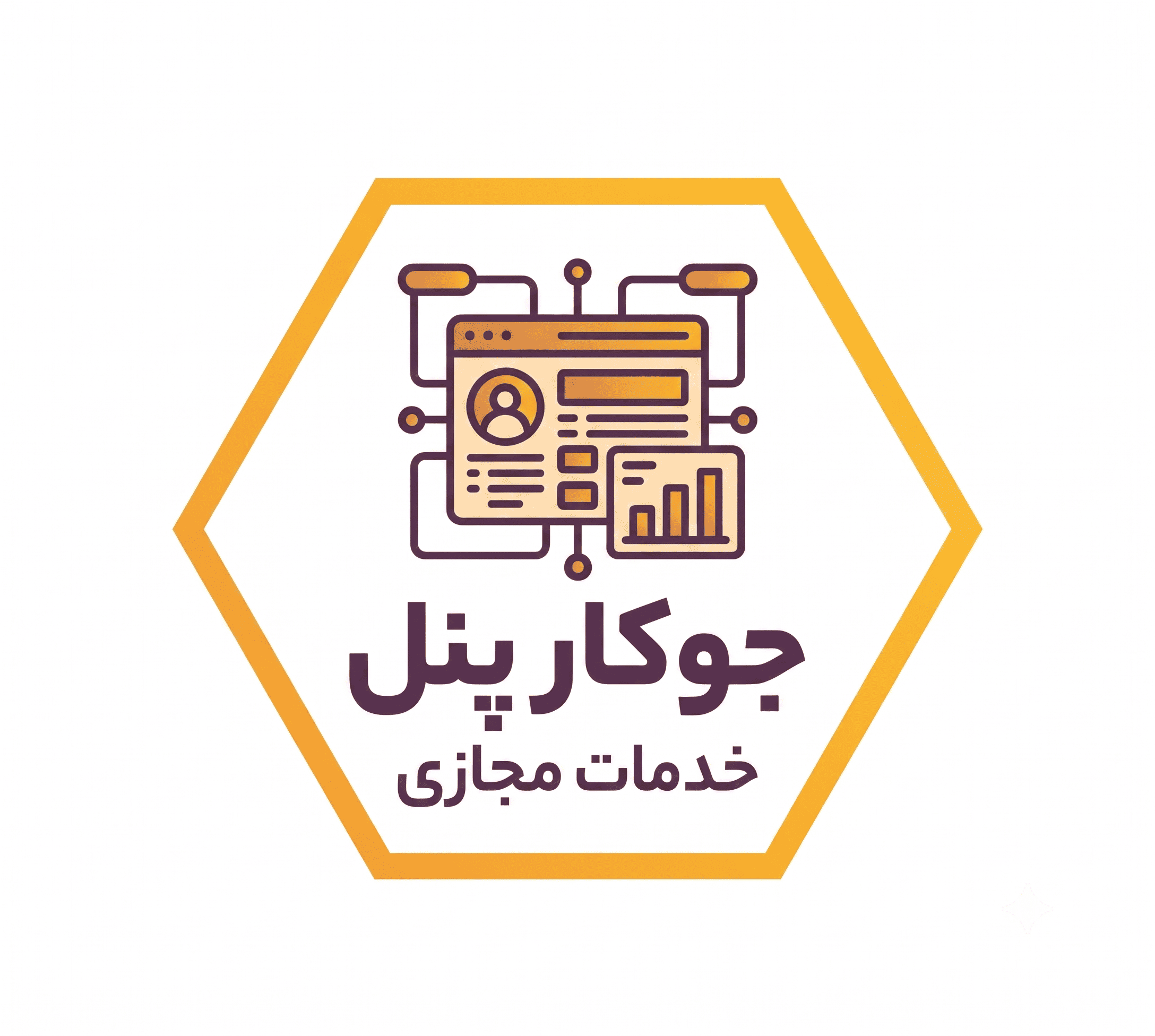 جوکار پنل بزرگترین پنل خدمات مجازی
