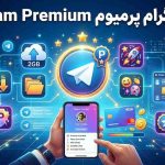 خرید تلگرام پرمیوم Telegram Premium