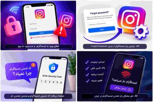 مشکل ورود به اینستاگرام؛ چرا وارد پیجم نمیشم؟حل مشکل لاگین اینستا 5 بازیابی ورود اینستاگرام بدون دسترسی به شماره و ایمیل