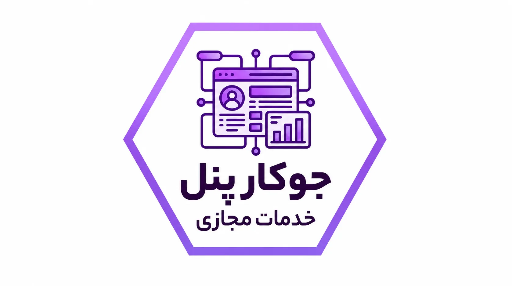 جوکار پنل